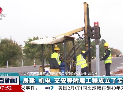 整点新闻20220311 14:00