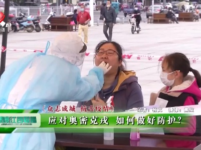 健康江西联播20220317