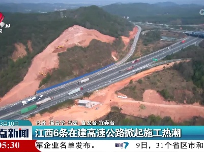整点新闻20220310 16:00