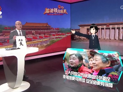 【加油“赣” 向未来·两会热词】民生福祉