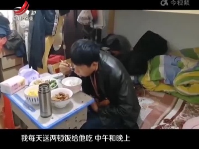 偏瘫独居无人照料 邻里帮衬施援手