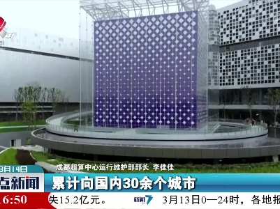 整点新闻20220314 14:00
