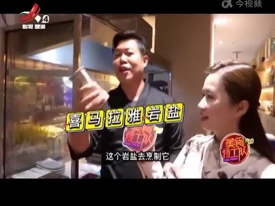 美食特工队20220303