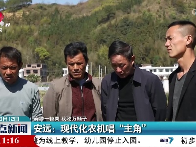 【春种一粒粟 秋收万颗子】安远：现代化农机唱“主角”