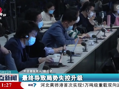 整点新闻20220311 10:00
