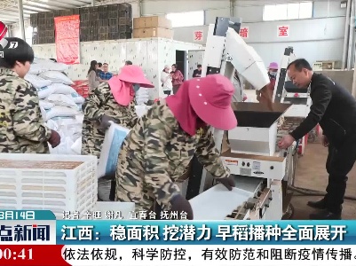 整点新闻20220314 10:00