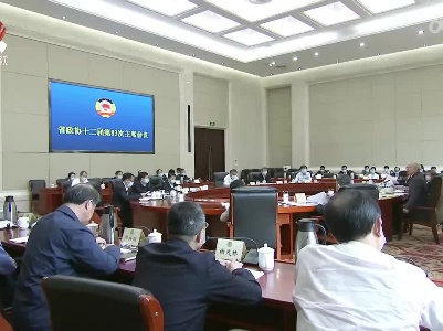 省政协主席会议传达学习全国两会精神