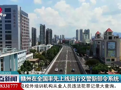 整点新闻20220330 14:00