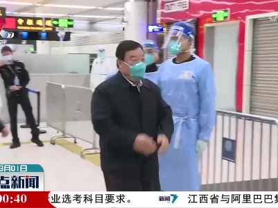 中央援港防控专家组抵达香港
