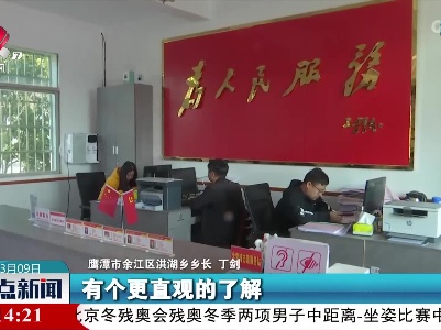 余江：融合发展“成长树”走出智治新模式