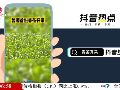 抖音热点榜20220309