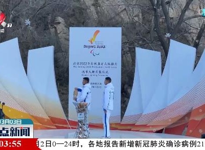 整点新闻20220303 10:00
