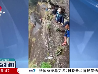 游客“探险”不慎坠崖 消防紧急救援