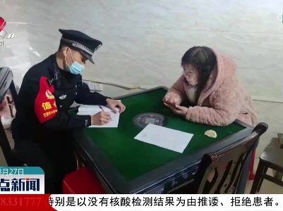 吉安青原警方开出疫情防控罚单