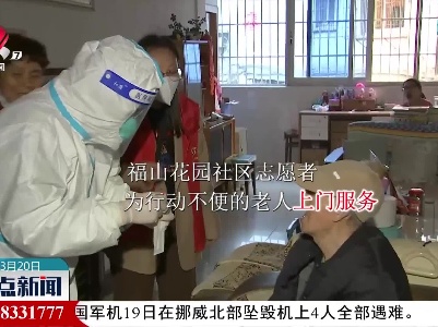 【共克时艰 共战疫情】今天我休息 来为防疫出把力