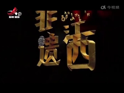 非遗江西20220319