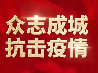 省委组织部划拨200万元党费用于支持新冠肺炎疫情防控工作