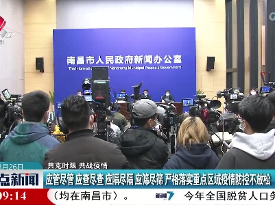 【共克时艰 共战疫情】应管尽管 应查尽查 应隔尽隔 应筛尽筛 严格落实重点区域疫情防控不放松