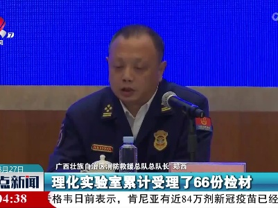 郑西：事故现场目前没有检出常见有机炸药成分