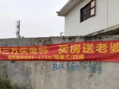 热评丨广告宣传要少些“哗众取宠”