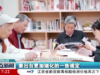 手机App请“适老”别“坑老”！