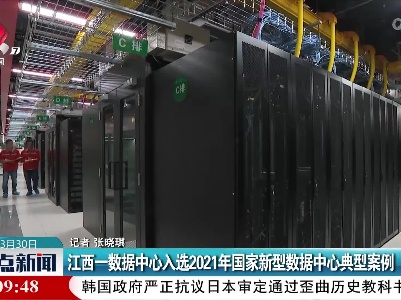江西一数据中心入选2021年国家新型数据中心典型案例