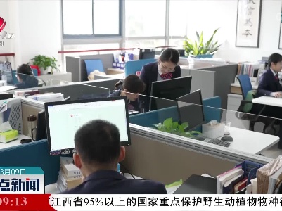 江西省推动碳减排支持工具落地见成效