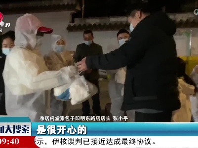 【共克时艰 共战疫情】“爱心包子”送到抗疫一线