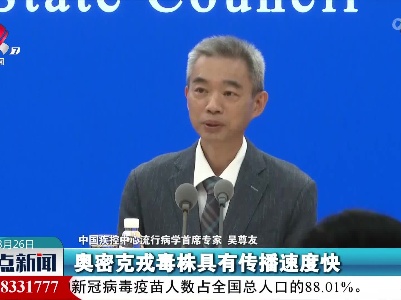 【共克时艰 共战疫情】吴尊友：新冠肺炎不是“大号流感”
