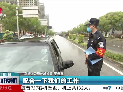 关卡守护者 阻断传染链