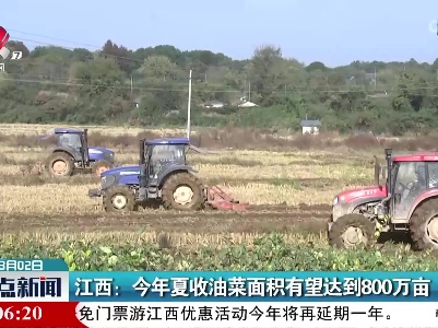 江西：今年夏收油菜面积有望达到800万亩