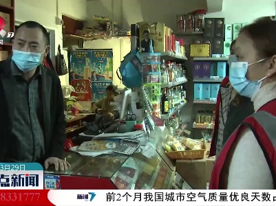 【共克时艰 共战疫情】南昌市西湖区：排查风险隐患 防止疫情反弹