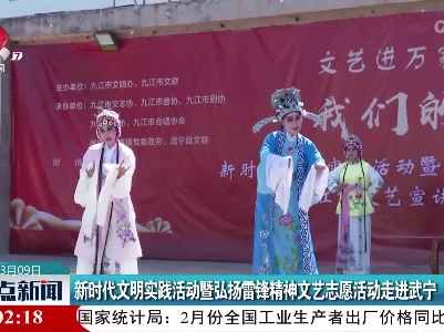 整点新闻20220309 16:00
