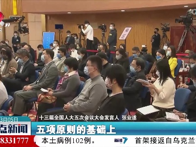整点新闻20220305 12:00
