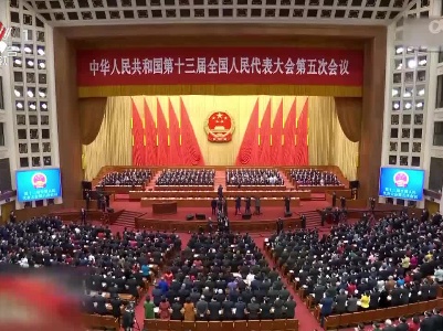 【加油“赣” 向未来·直通两会】第十三届全国人民代表大会第五次会议在北京开幕