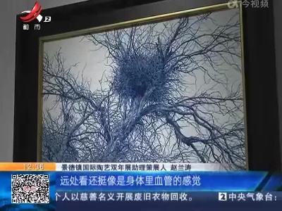 【家有收藏·2021景德镇国际陶瓷艺术双年展】这件中西结合的获奖作品 既传统又现代