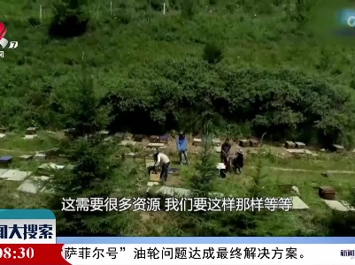 新闻大搜索20220306