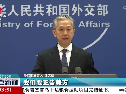 外交部：民进党当局假“民主”真谋“独”的政治操弄必将被历史清算