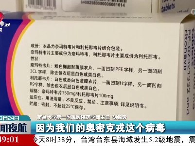【共克时艰 共战疫情】南昌有了治疗新冠病毒肺炎全球最新药