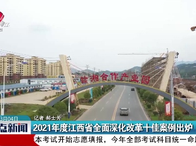整点新闻20220304 14:00