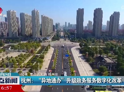 整点新闻20220324 14:00