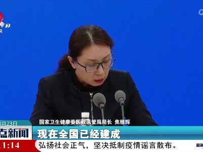 焦雅辉：目前建成或在建方舱医院33家 分布在12个省的19个地市