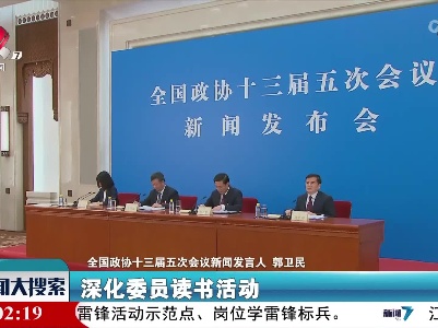 新闻大搜索20220304