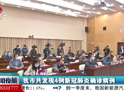 瑞昌市本轮突发疫情实现社会面清零