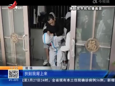 赣州章贡：男子突然发病 志愿者背起送医