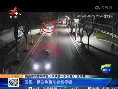 南昌湾里：酒驾遇交警检查 急转弯加速想跑？没门儿！