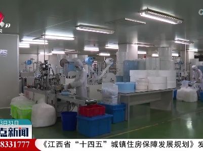 宜春：开展驻企帮扶 助推企业满工满产
