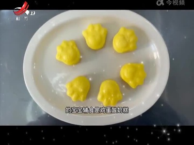 宝宝辅食——鸡蛋酸奶糕