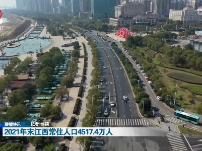 2021年末江西常住人口4517.4万人