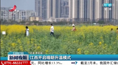 新闻夜航20220307